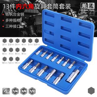 13 pieces of hexagon socket screwdriver socket head pressure socket electric hexagon wrench ratchet head suit