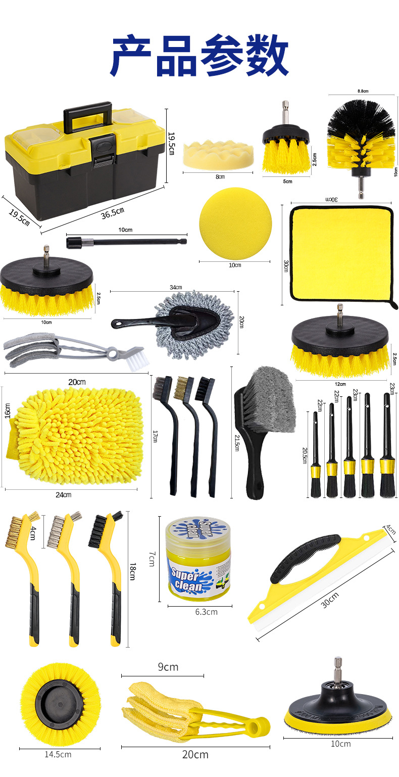 Amazon Sıcak Satış Elektrikli Matkap Fırçası 20 Parça Set DrillBrush Araba Temizlik Oto Yıkama Aracı Sarı Set Kombinasyon