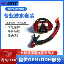 泳镜;潜水用品;泳帽