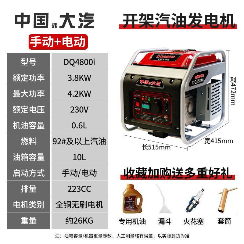 【4.2KW】주파수 변환 전기 시동 220V