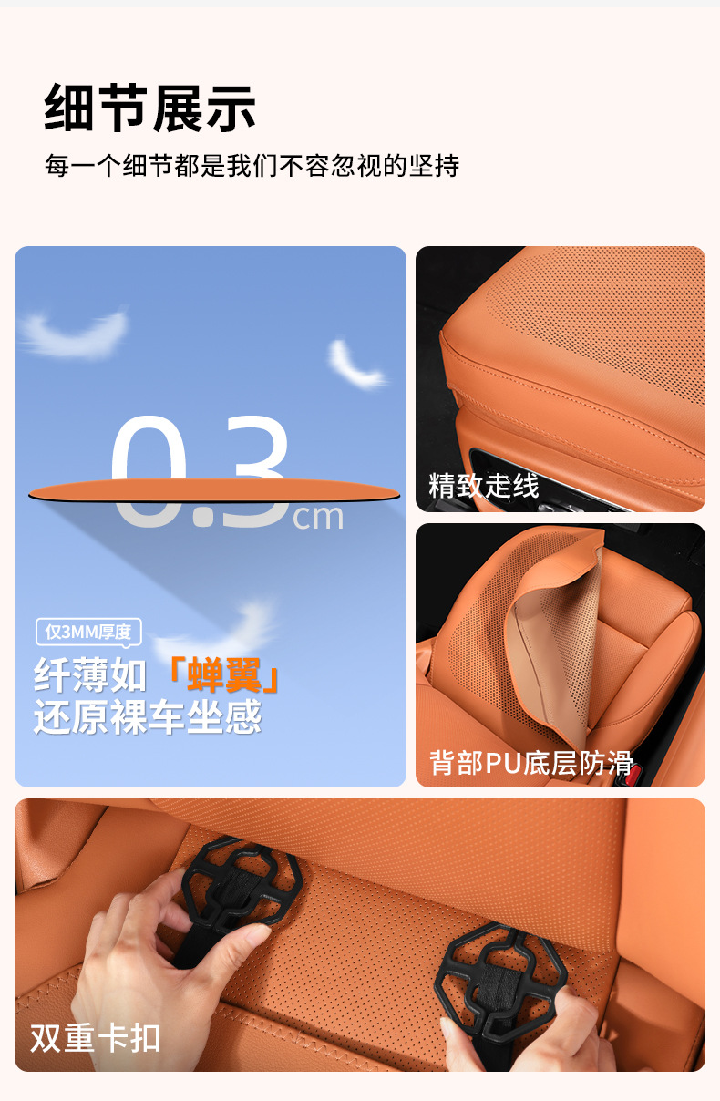 Suitable for Jiyue 01/07 Thin Breathable Seat Cushion, Universal Seat Cover for All Seasons, Car Interior Accessories