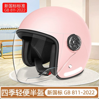Motosiklet kaskı (dəbilqə) | Safety Helmet, Autumn and Winter Warmth - basic-model-b2-new-national-standard-original-color-light-pink-transparent-long-mirror-one-size-fits-all