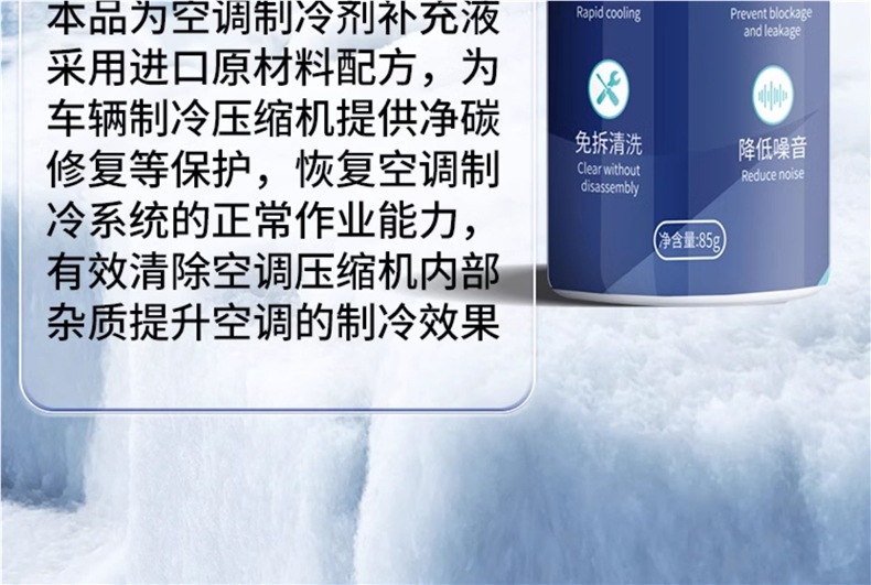 Original Genuine Ac Air Conditioner Freezing Point Restorer, Automotive Refrigerant, Powerful Air Conditioner Cleaner, Refrigerant Enhancer