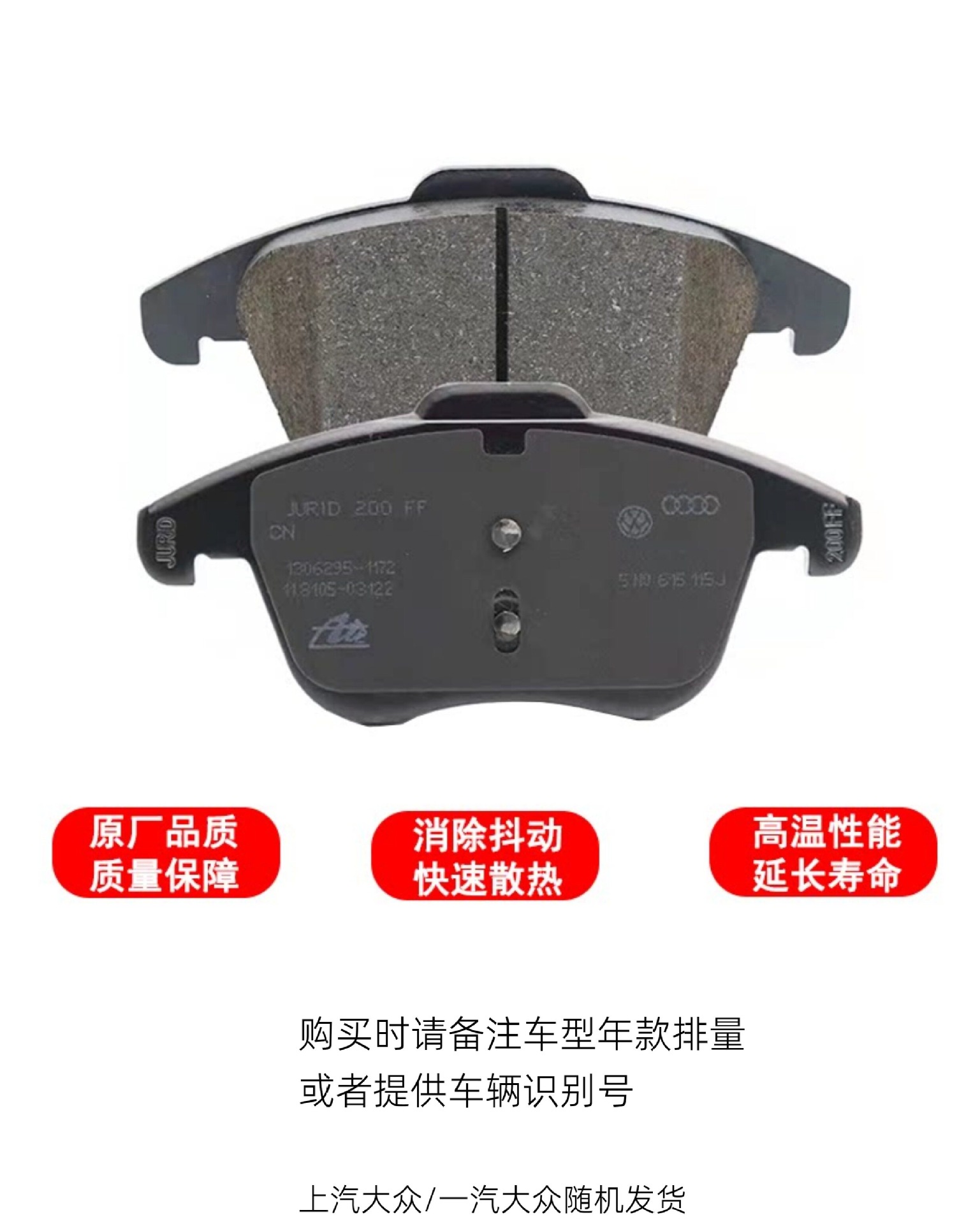 Volkswagen Original Front Brake Pads for Tiguan, Cc, Magotan, Sagitar, Passat, Golf, Touran, Octavia, and Rear Brake Pads
