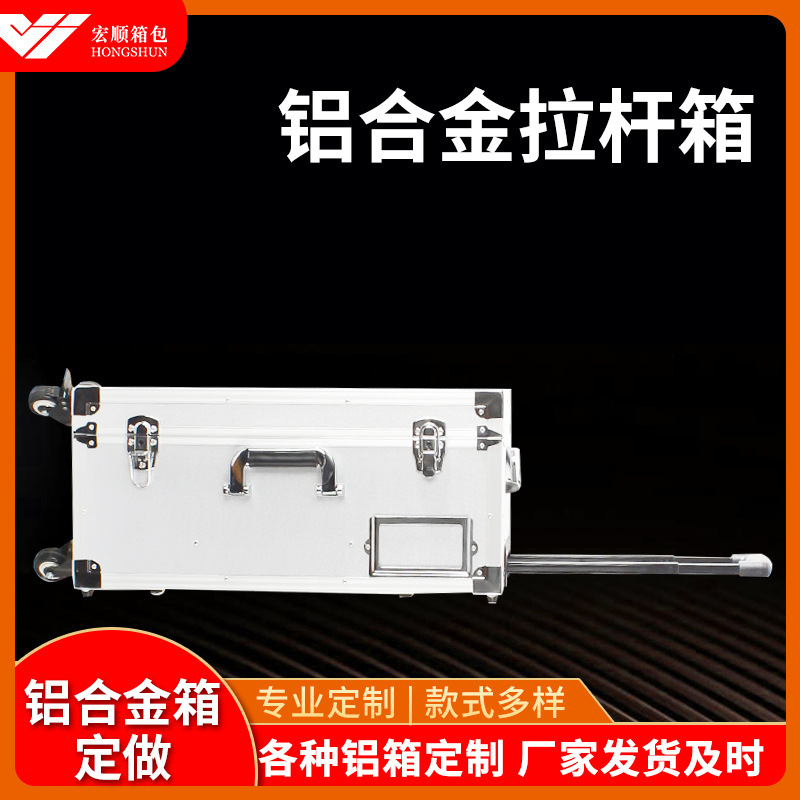 厂家出售万向滚轮铝合金拉杆箱 各种仪器设备防震包装箱接受订