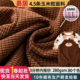 绒布;灯芯绒;涤纶面料