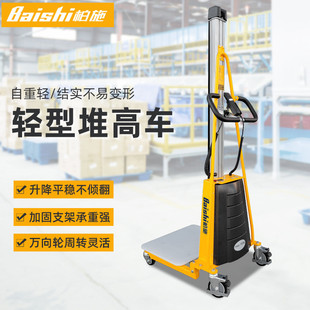 Shanghai Baishi Mini Electric Forklift Hydraulic Lift Truck Light Stacker