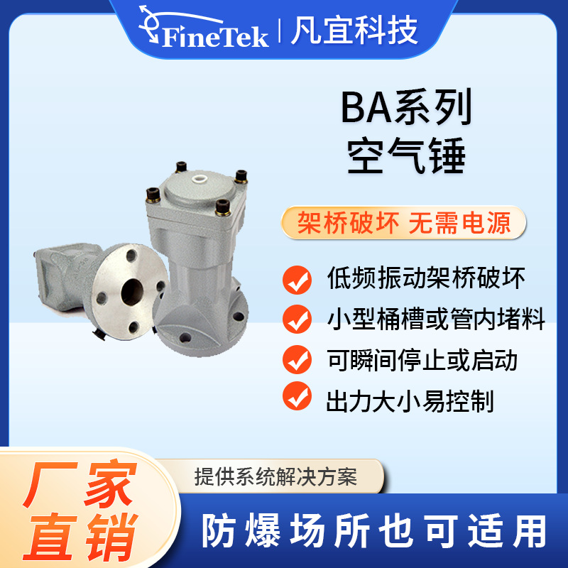 BAH系列单击式空气锤 工业小型空气锤 架桥破坏空气锤 气动敲击锤