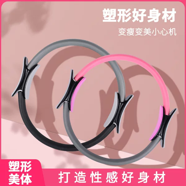 Pilates Circle Beginner Magic Circle Yoga Training Supplies Home Equipment Fitness Ring Aliexpress Wholesale Cross-Border