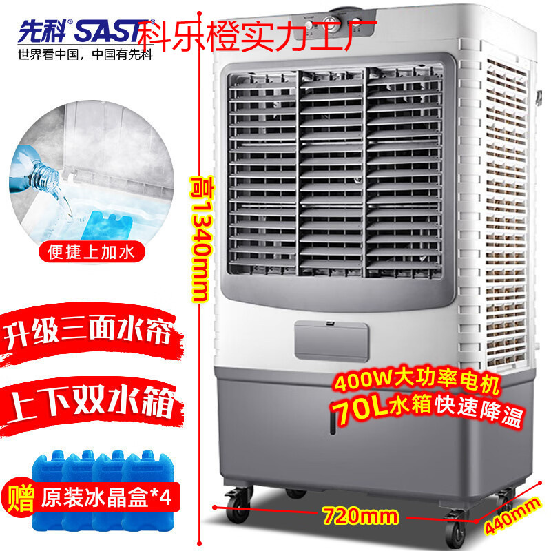 Hot Selling Xianke Air Cooler Household Air Conditioning Fan Refrigeration Fan Commercial Factory Mobile Refrigerator Water Cooling Fan