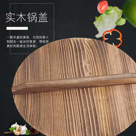 木质家用锅盖 厨房铁锅盖子圆形木质锅盖 厂家批发雪松木盖木锅盖