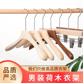 现货韩国高档实木衣架宽肩无痕防滑衣挂服装店衣撑清漆荷木衣架