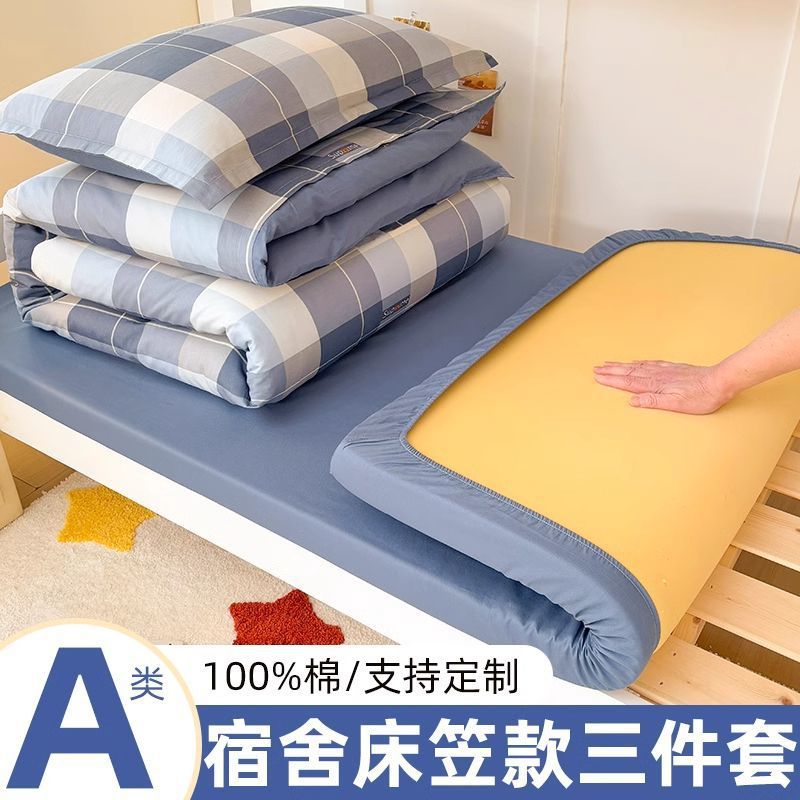 Ropa de cama de dormitorio de estudiantes de algodón puro juego de tres piezas 90x190x200 sábanas de algodón fundas edredón dormitorio individual