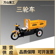 工程电动三轮车建筑工地用骑式三开门手推电动拉砖自卸翻斗三轮车