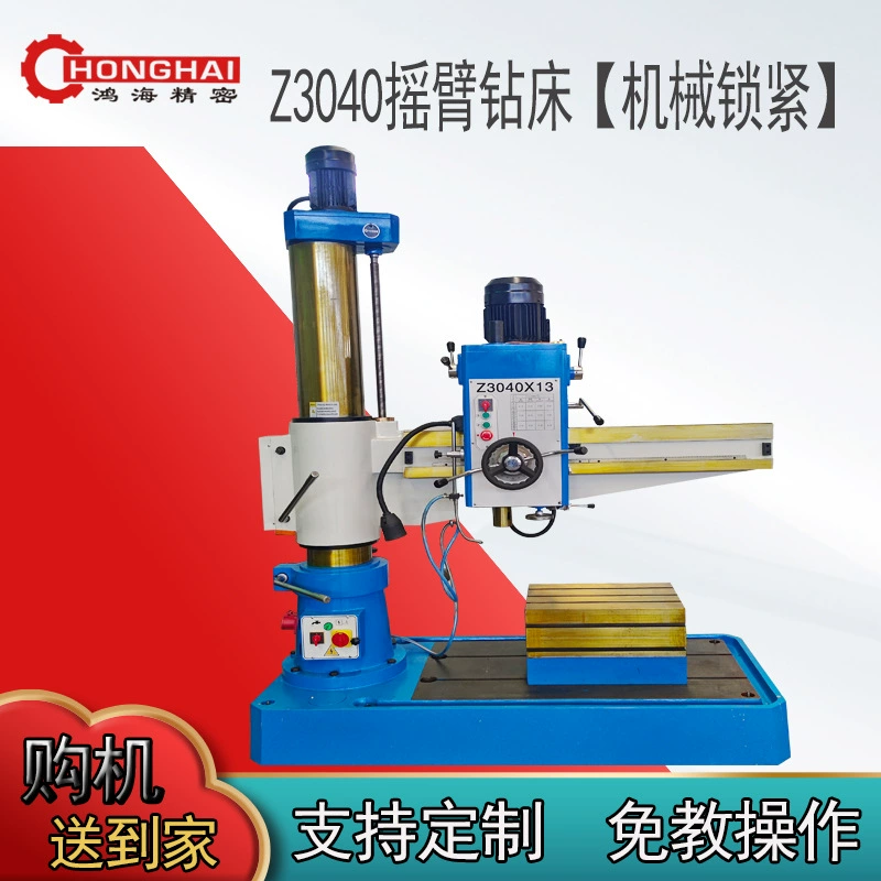 Сверлильный станок с коромыслом Z3040 Радиальный сверлильный станок с механическим зажимом переменной скоростью сверлильный станок Z40