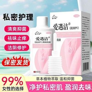 Anti-hpv Private Lotion Pruritus Mold Dispelling Odor Cleansing Yin Cleansing Antipruritic Prevention Mold Yan Disease Lotion