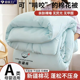 三件套;纤维被;棉花被