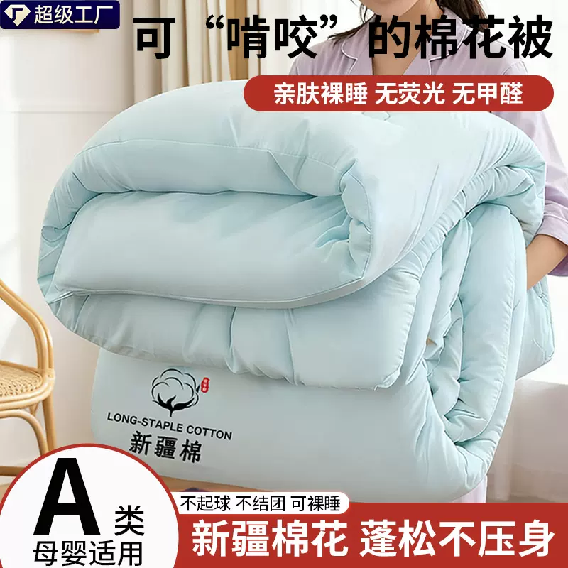 新疆棉花被子A类加厚保暖冬被学生宿舍春秋被8斤10斤正宗新疆棉被