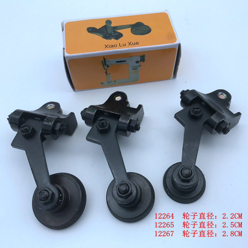 810/820高头车平车皮革滚轮压脚大中小号12264 12265 12267