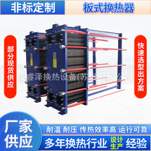 大型板式换热器批发 余热回收换热器 油水冷却器 钎焊板式换热器