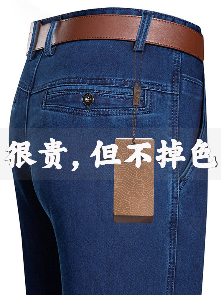Spring and Autumn New Elastic Straight Jeans Men's Casual Pants Autumn and Winter Thickened Loose Middle-Aged and Elderly Dad Pants