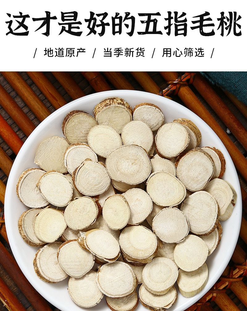 Wu Zhi Mao Tao Dried Root Slices 250g Ficus hirta Herbal Soup Ingredient specifications