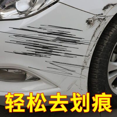 汽车用补漆笔划痕修复神器珍珠白去痕车漆刮痕补液用品黑科技|ru