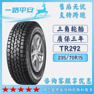 ������܇݆̥TRIANGLE235/70R15ԽҰ����݆̥TR292Ƥ��SUV��܇