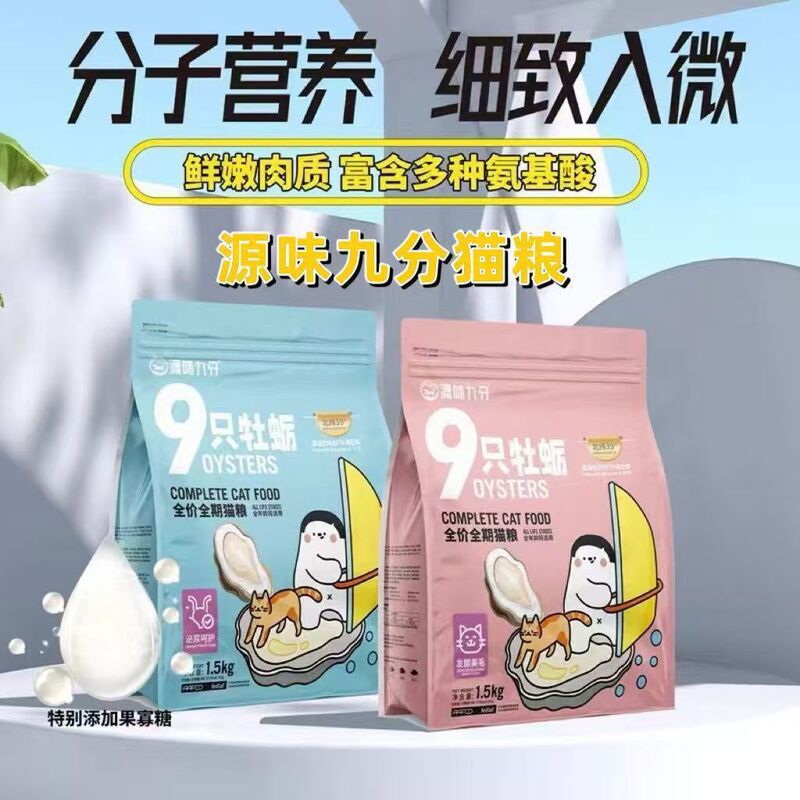 Original Flavor Nine-Part Cat Food 1.5kg 1.5kg Nine Oysters Original Flavor Nine-Part Cat Main Food for Adult and Kitten Herbal Pet Quail Original Flavor Nine-Part Cat Food 1.5kg 1.5kg Nine Oysters Original Flavor Nine-Part Cat Main Food for Adult and Kitten Herbal Pet Quail