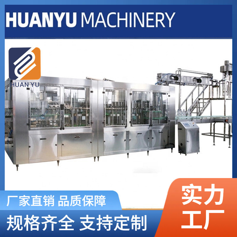 瓶装生活饮用纯净水冲洗灌装旋盖三合一设备 矿泉水灌装机生产线