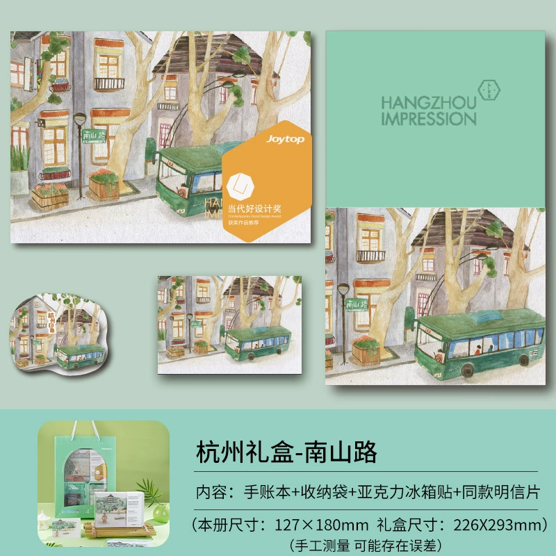 Joytop Yuemu Hangzhou Impression Gift Box Handbook Illustration Gift Box Set Travel Handbook and Check-In Essential Book