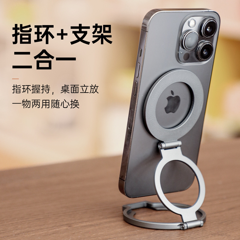 Magnetic Mobile Phone Holder Desktop Lazy Holder Aluminum Alloy Foldable Ultra-Thin Rotating Adhesive-Free Holder Magnetic Suction Ring
