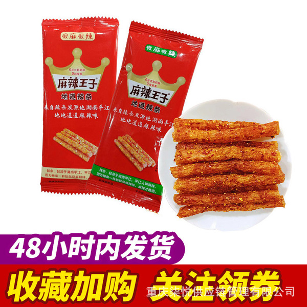 Spicy strips snacks gluten snacks 18g*20 nostalgic gluten whole box…