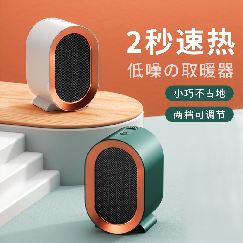暖风机取暖器电暖气家用速热风机桌面学生小型暖脚暖手宝神器批发