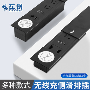 Left steel embedded desktop socket hidden aluminum alloy sliding cover with wireless charging multi-function plug-in