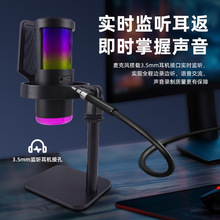 跨境亚马逊桌面USB麦克风话筒电脑游戏主播直播K歌会议电容麦克风