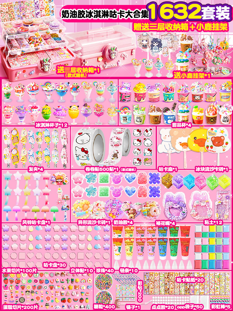 New upgrade of ice cream-three-layer box [1632 set] Send rolls and rolls+hanging racks
