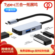����һ�Uչ�]typec�Dhdmi usb3.0 pd��չ�]��X���������S؛Դ