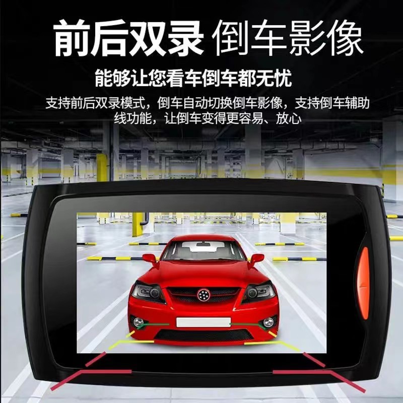 G30 HD driving recorder 2024 front and rear double recording new gift cross-border car camera reversing image