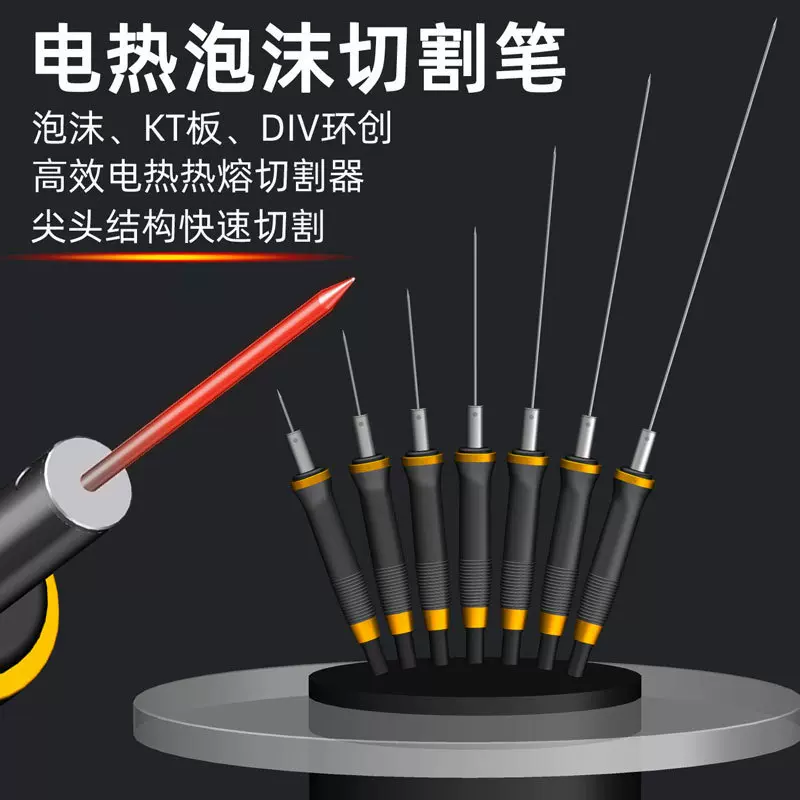 kt板切割神器泡沫切割刀海绵电热切割笔热熔笔电热刀电热笔热熔刀