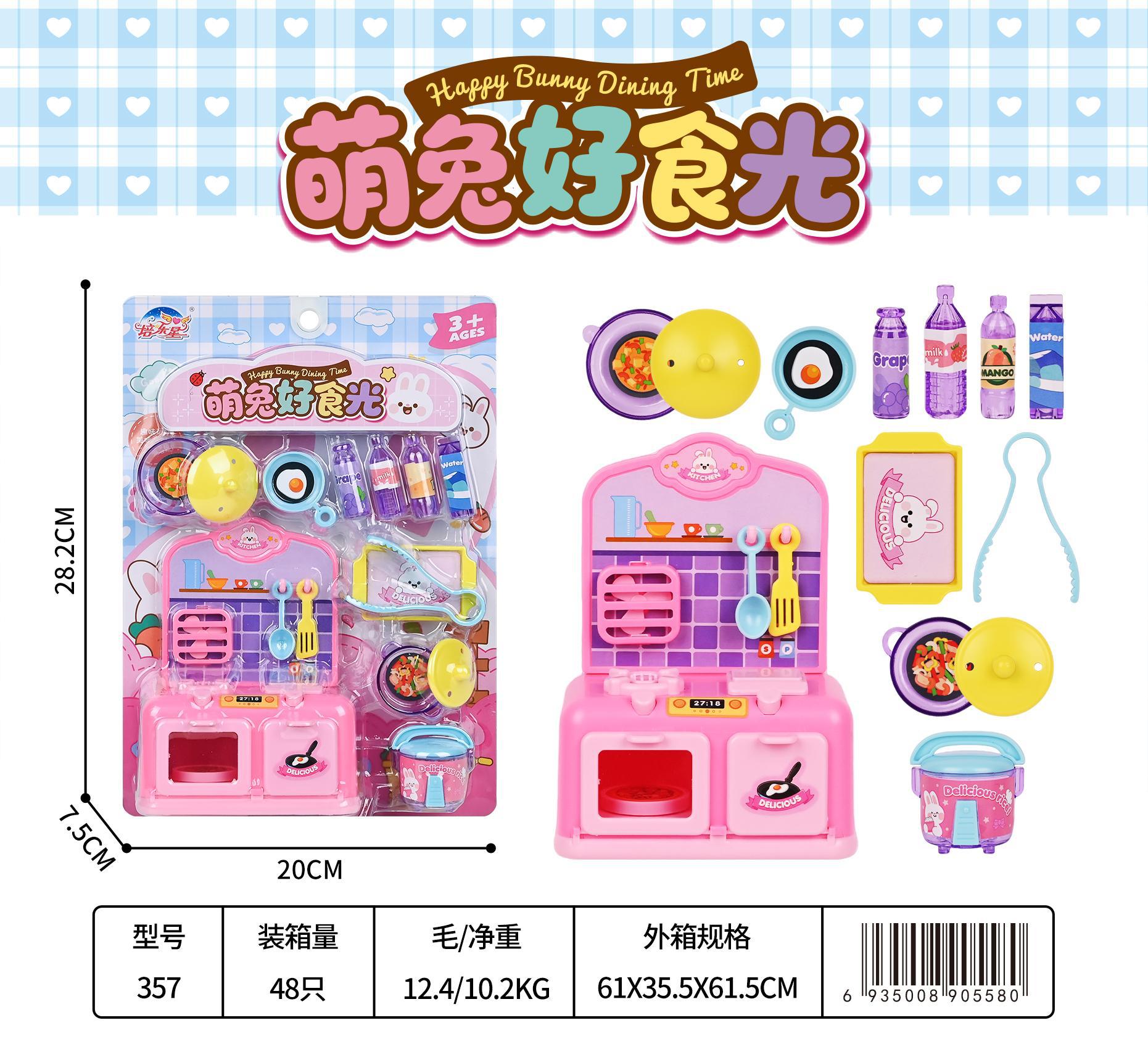 357 귀여운 핑크 토끼 맛있는 음식