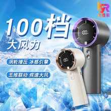 严选新款跨境迷你手持风扇USB持久续航涡轮数显风扇便携式小风扇