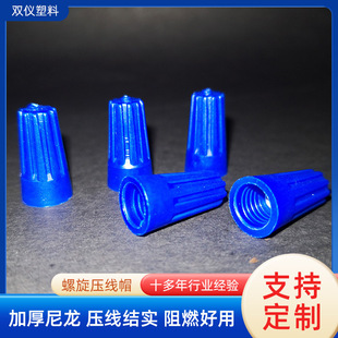 Wholesale waterproof flame retardant insulation type crimping cap screw type plastic crimping cap fast wiring crimping cap in stock