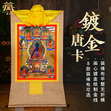 西藏唐卡挂画镀金药师佛 药师八尊唐卡挂画 三色装裱布 精美唐卡