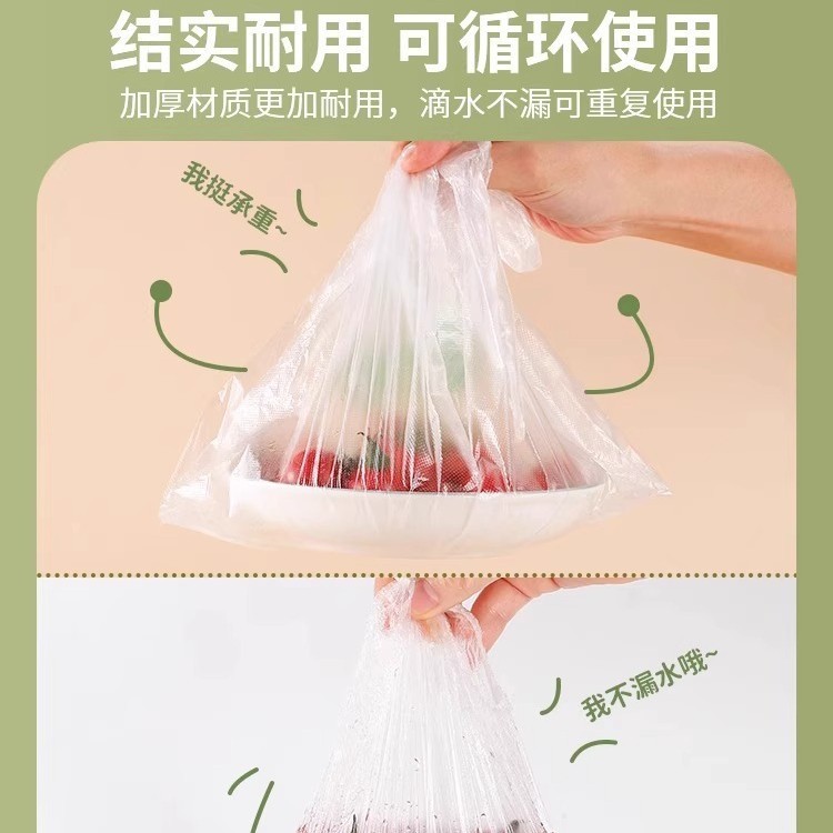食品级保鲜膜套罩抗菌一次性保鲜袋带松紧家用剩菜保险套碗盘收纳|undefined
