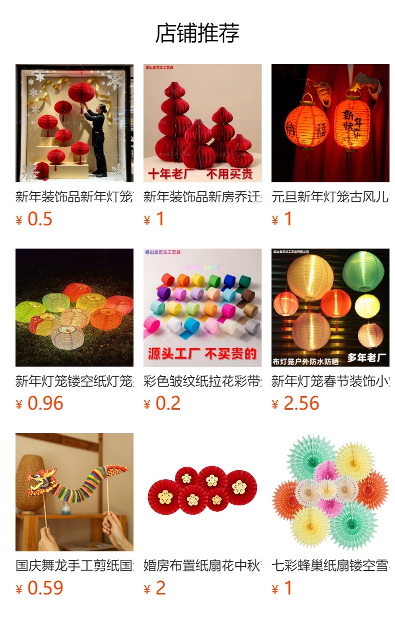 预览状态下无法点击,发布后,可点击跳转到对应的商品页面