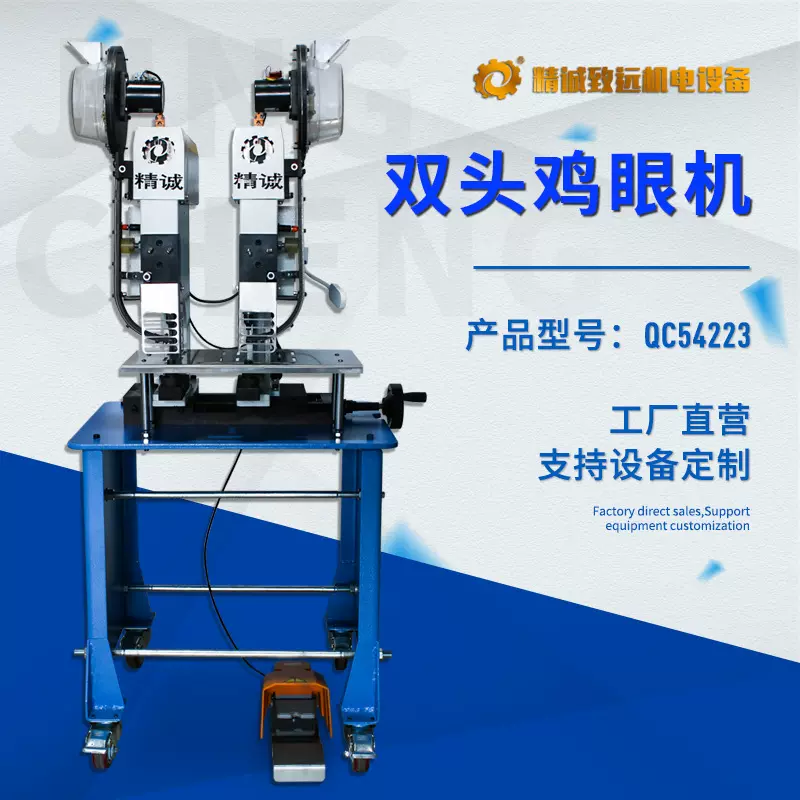 双头鸡眼机，手提袋铆接，两孔快打，厂家直销