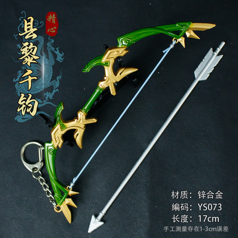 Y-ゲーム周辺武器モデル 17cm 弓と矢フィギュア合金工芸品コレクションおもちゃ小道具装飾品|undefined