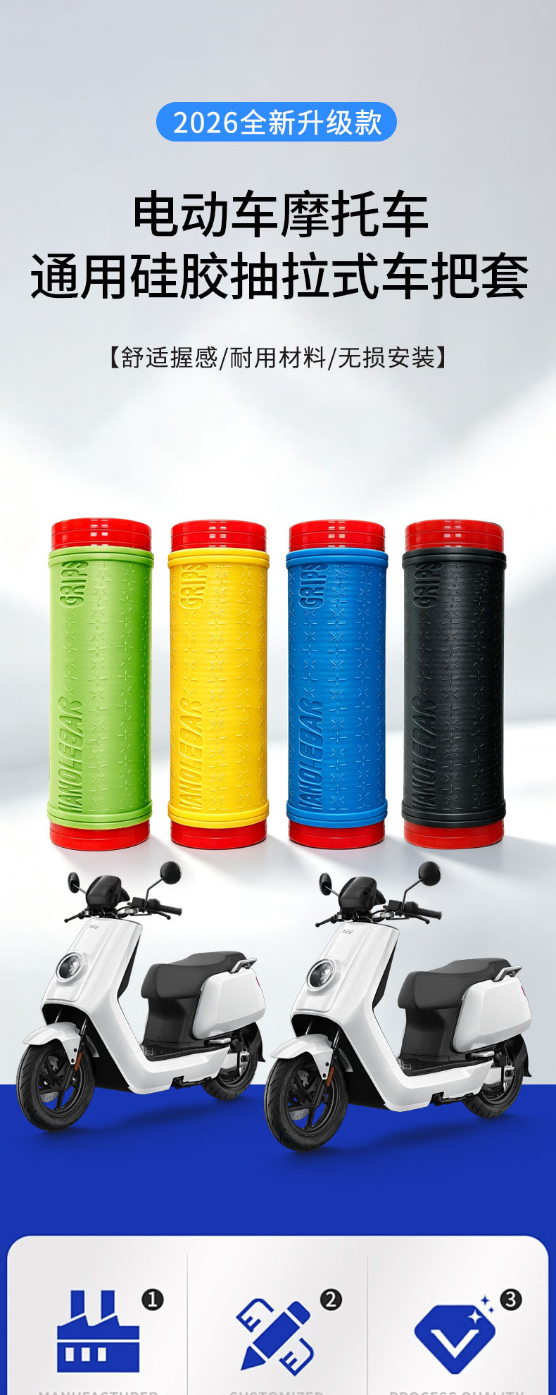 Universal Silicone Anti-Slip Shock-Absorbing Wear-Resistant Motorcycle Handlebar Grip and Brake Cover Wholesale