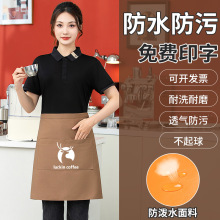 半截围裙餐饮奶茶店工作服工装服务员餐厅奶茶火锅店男女无袖防水
